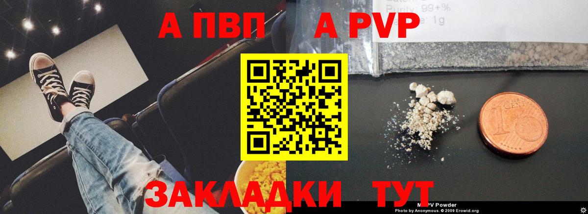 A-PVP Crystall Кизилюрт