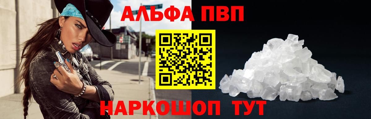Альфа ПВП  А ПВП крисы CK  Вход с VPN  Кизилюрт 