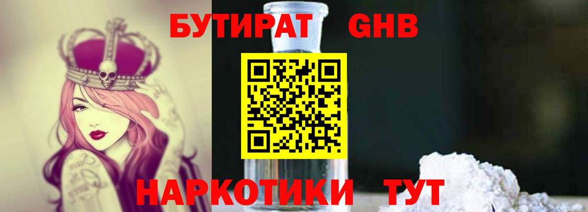 Бутират вода  Вход с VPN  Кизилюрт 