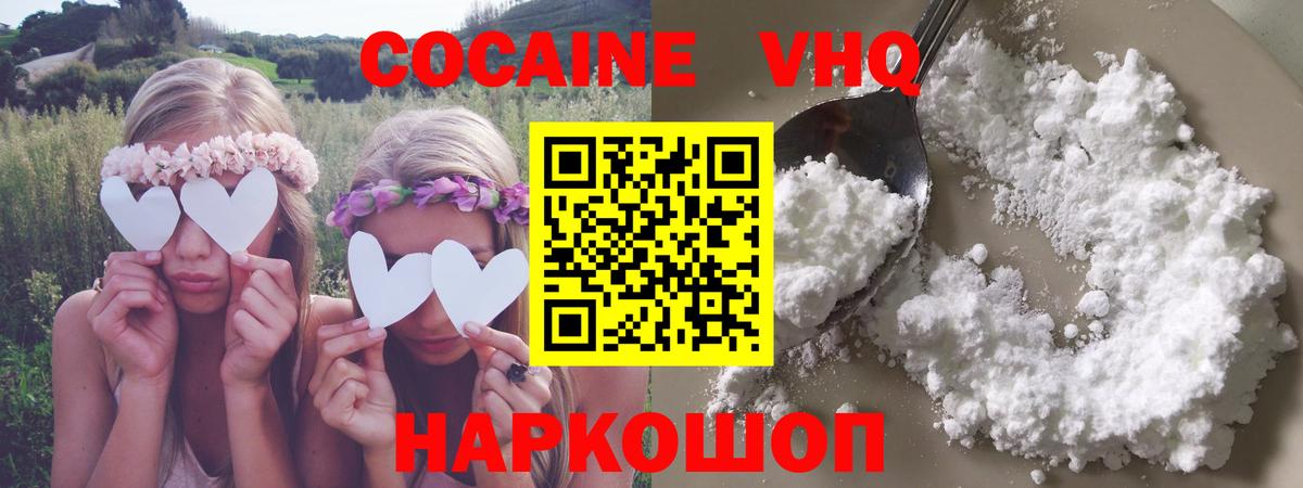 Кокаин Колумбийский Кизилюрт