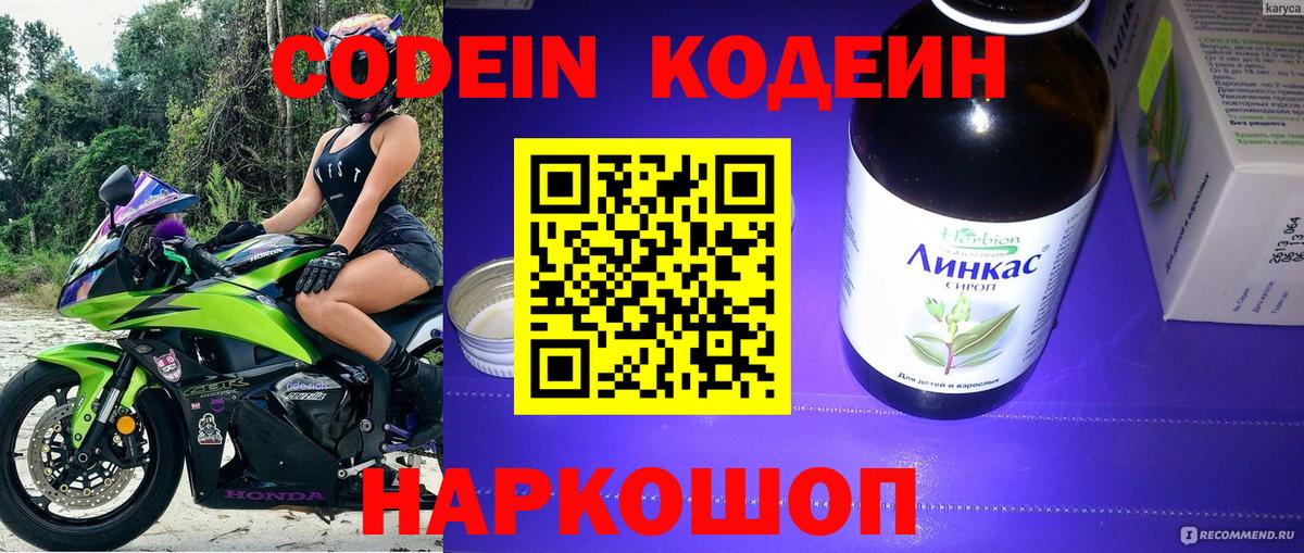 Кизилюрт  Кодеиновый сироп Lean Purple Drank  Вход с VPN  Кодеиновый сироп Lean Purple Drank 