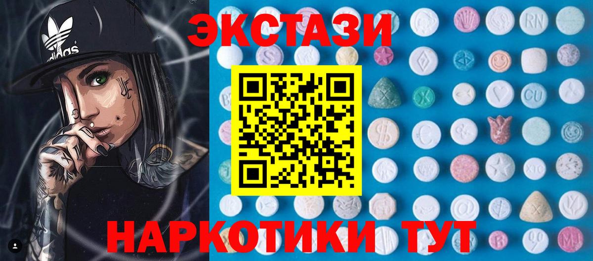 Экстази VHQ  ЭКСТАЗИ Cube  Вход с VPN  Кизилюрт 