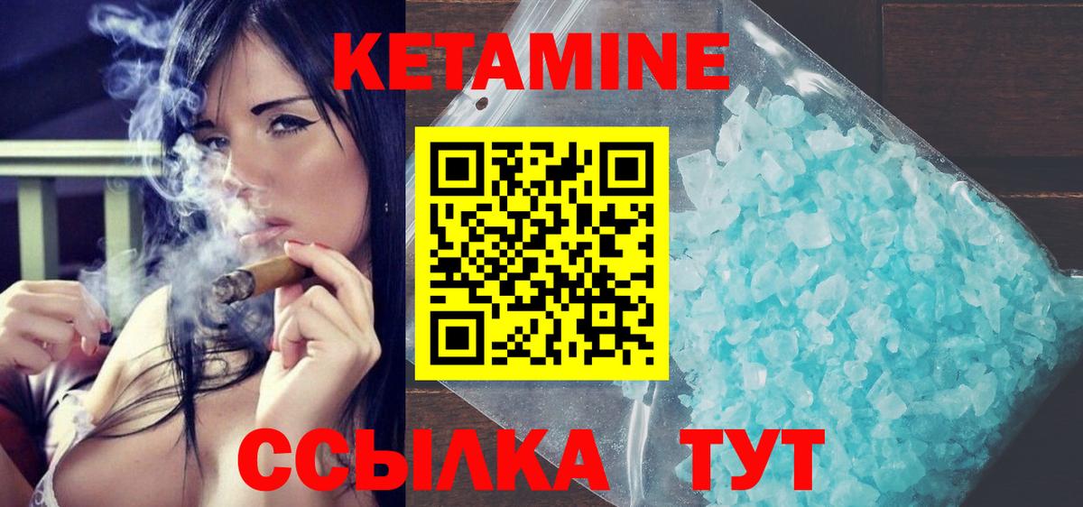 Кизилюрт  КЕТАМИН VHQ  Вход с VPN 