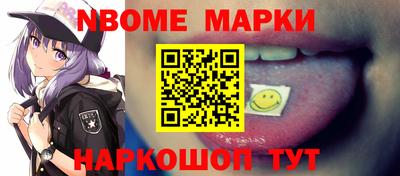 марки nbome Краснодар