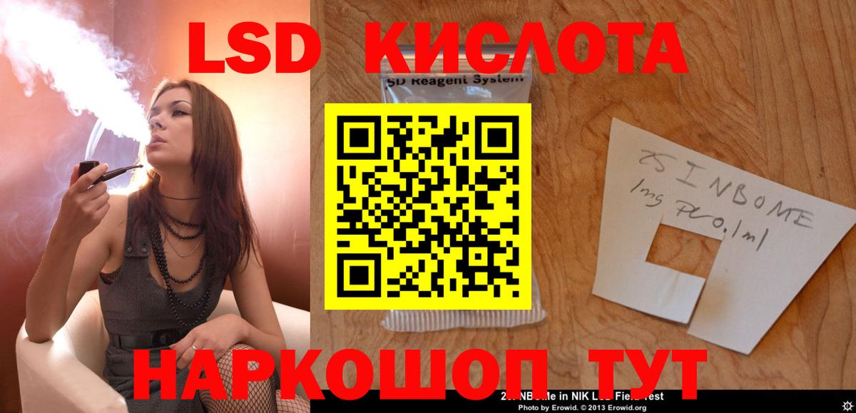 LSD-25 экстази кислота  ЛСД экстази кислота  Вход с VPN  Кизилюрт 