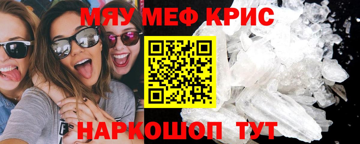 Мефедрон мука Кизилюрт