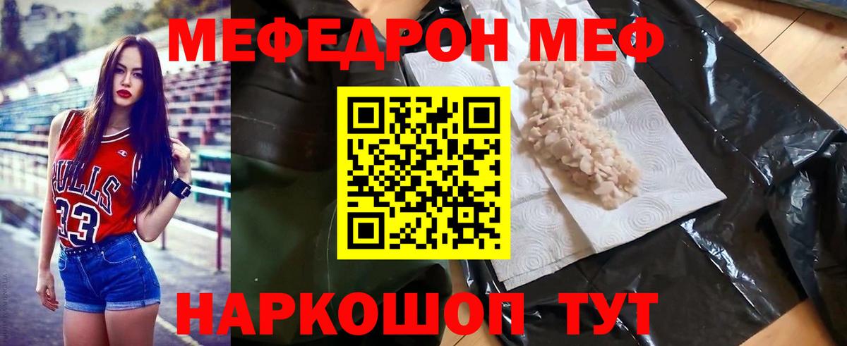 Мефедрон  Вход с VPN  МЯУ-МЯУ мяу мяу  Меф  Кизилюрт  Меф mephedrone 