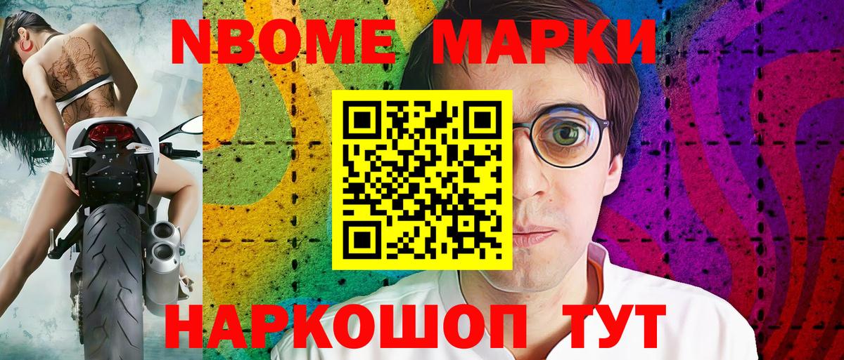 Марки N-bome 1,5мг  Вход с VPN  Марки N-bome 1,5мг  Кизилюрт 