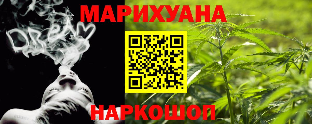 Шишки марихуана SATIVA & INDICA  Вход с VPN  МАРИХУАНА Ganja  Кизилюрт  Каннабис гибрид 